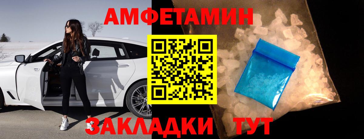 Amphetamine 97% Рубцовск