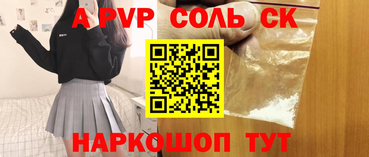 МЕФ кристаллы  Рубцовск  Вход с VPN  Каннабис  МЕФ  ГАШ  Кокаин 