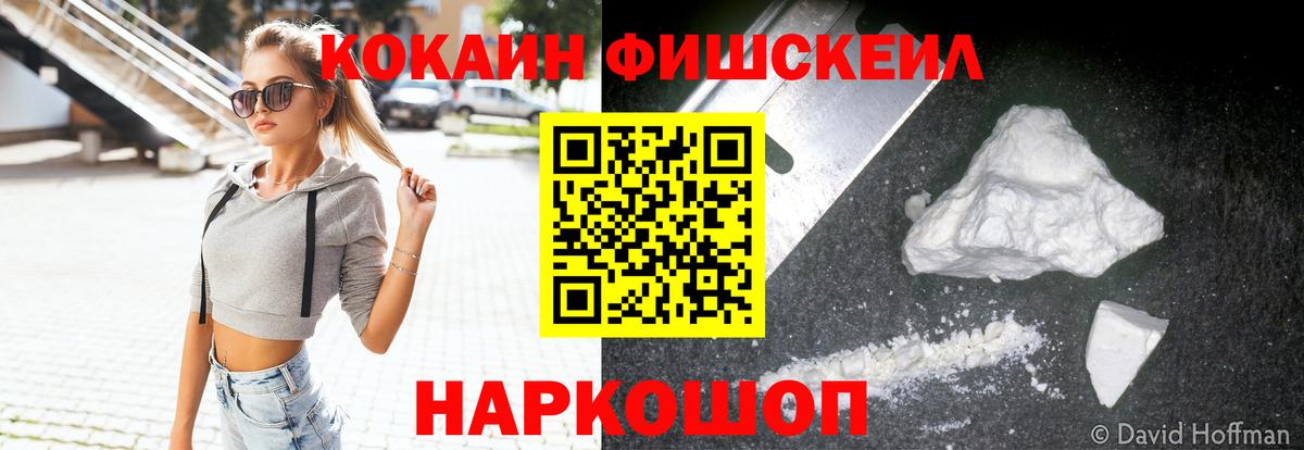 Cocaine Эквадор Рубцовск