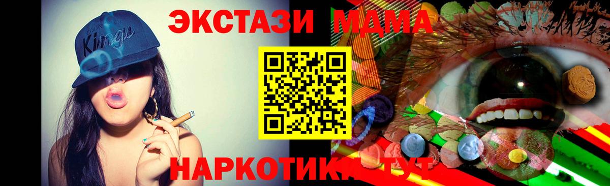 MEGA   Вход с VPN  ЭКСТАЗИ диски  где можно купить наркотик  Экстази mix  Рубцовск  Экстази 