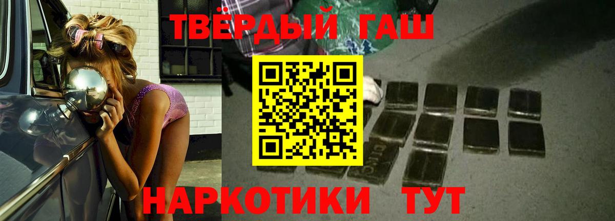 ГАШ Изолятор  Вход с VPN  Гашиш Cannabis  Рубцовск 