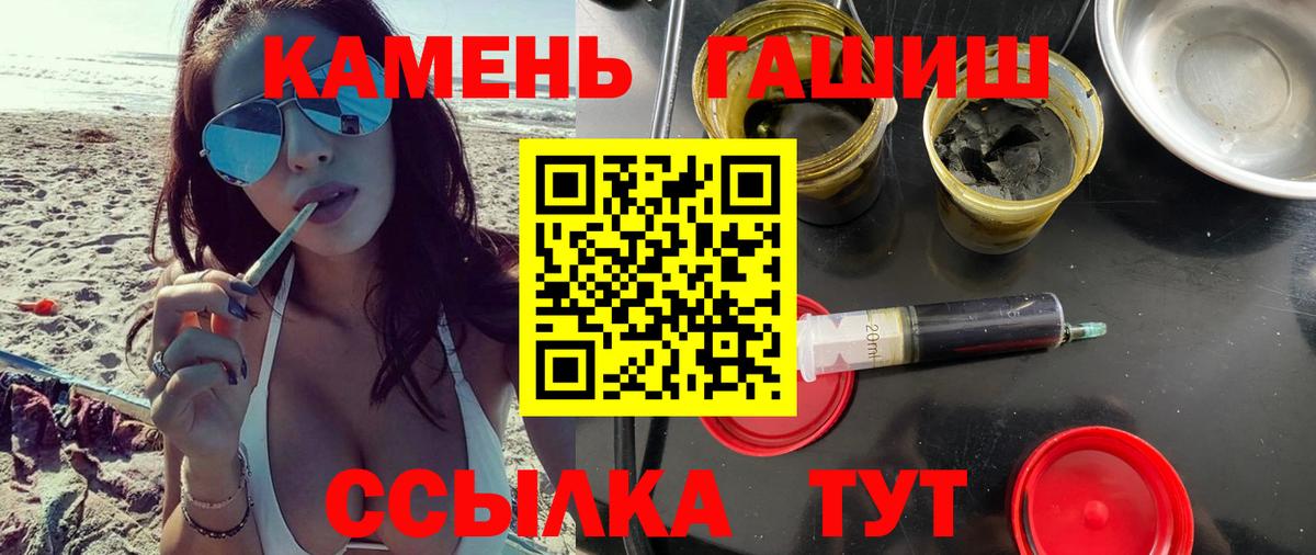 Гашиш гашик Рубцовск