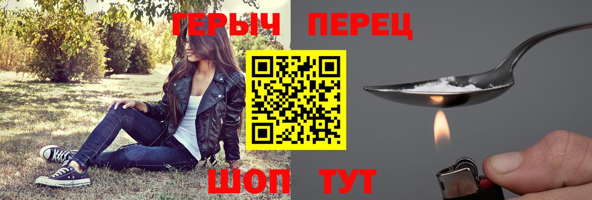 Рубцовск  Героин VHQ  Вход с VPN 
