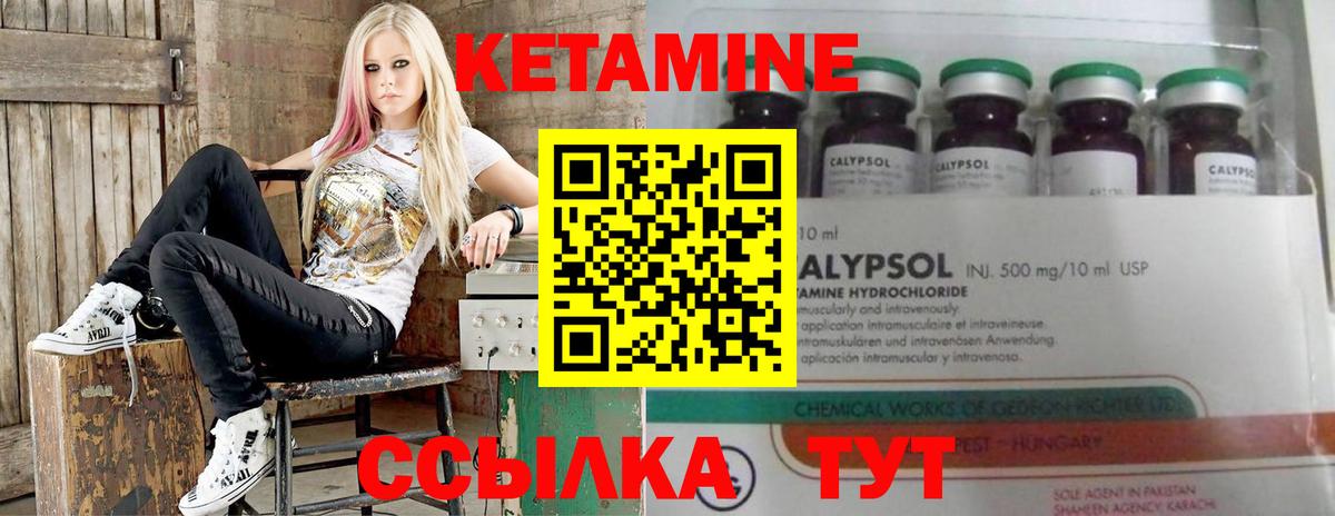 КЕТАМИН VHQ Рубцовск