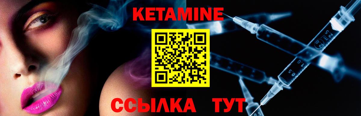 КЕТАМИН VHQ  Кетамин VHQ  Вход с VPN  Рубцовск 