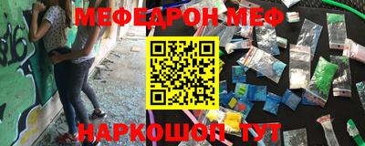 мефедрон Новокубанск