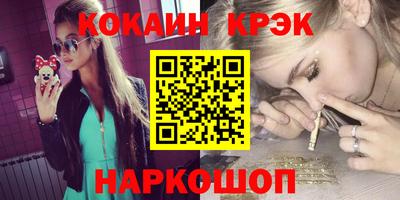 мефедрон Новокубанск