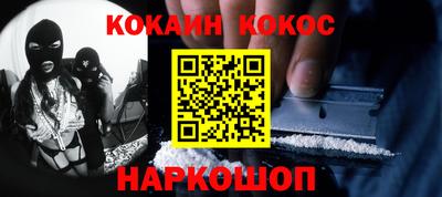 мефедрон Новокубанск