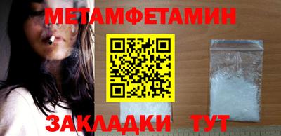 мефедрон Новокубанск