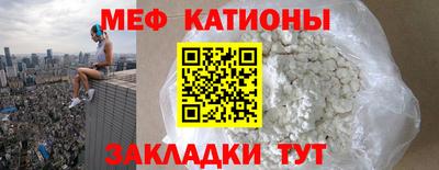 мефедрон Новокубанск