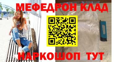 мефедрон Новокубанск