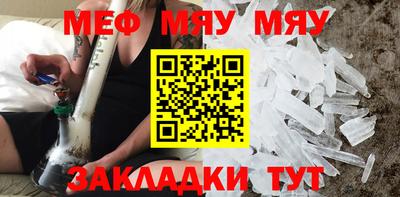 мефедрон Новокубанск