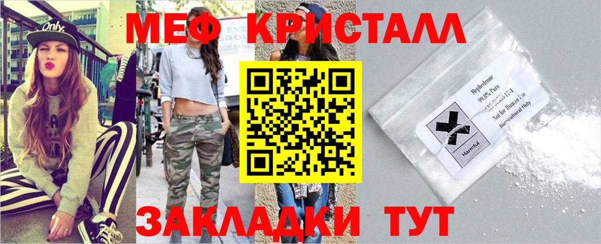 МЕФ мука Рубцовск