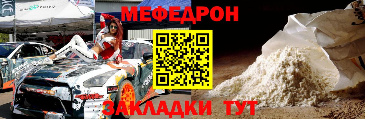 Рубцовск  Мефедрон  МЯУ-МЯУ VHQ  Вход с VPN  Мефедрон mephedrone 