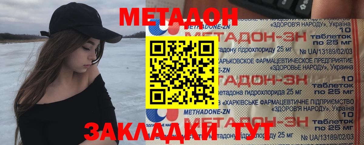 Метадон methadone  Вход с VPN  mega tor  Рубцовск 