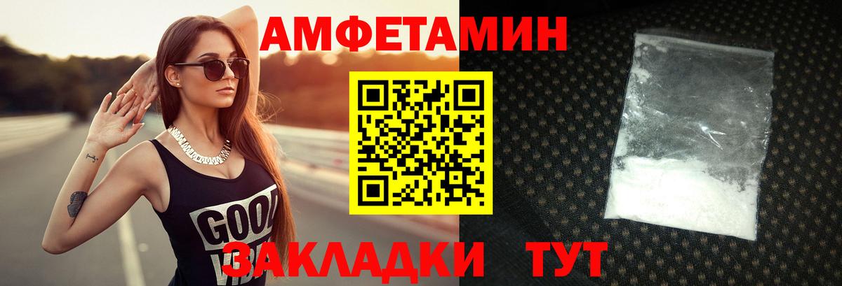 Рубцовск  Метамфетамин Methamphetamine  Вход с VPN 