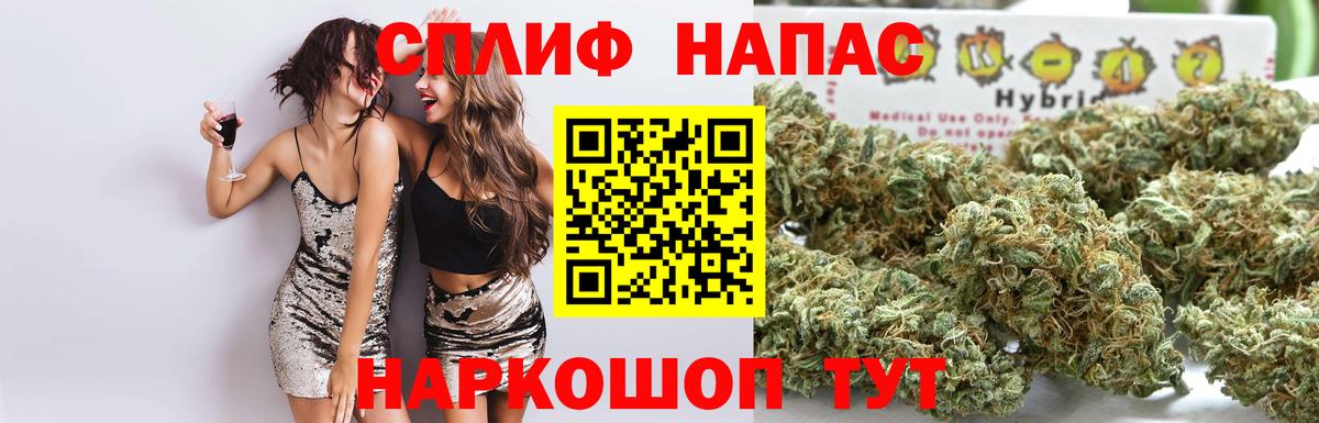 МАРИХУАНА планчик Рубцовск