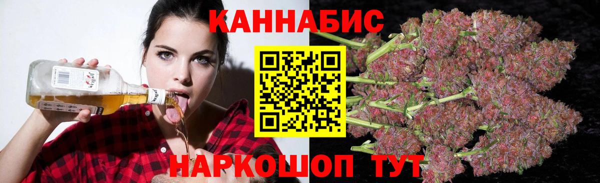 Рубцовск  Каннабис OG Kush  Конопля Ganja  Шишки марихуана THC 21%  Вход с VPN 